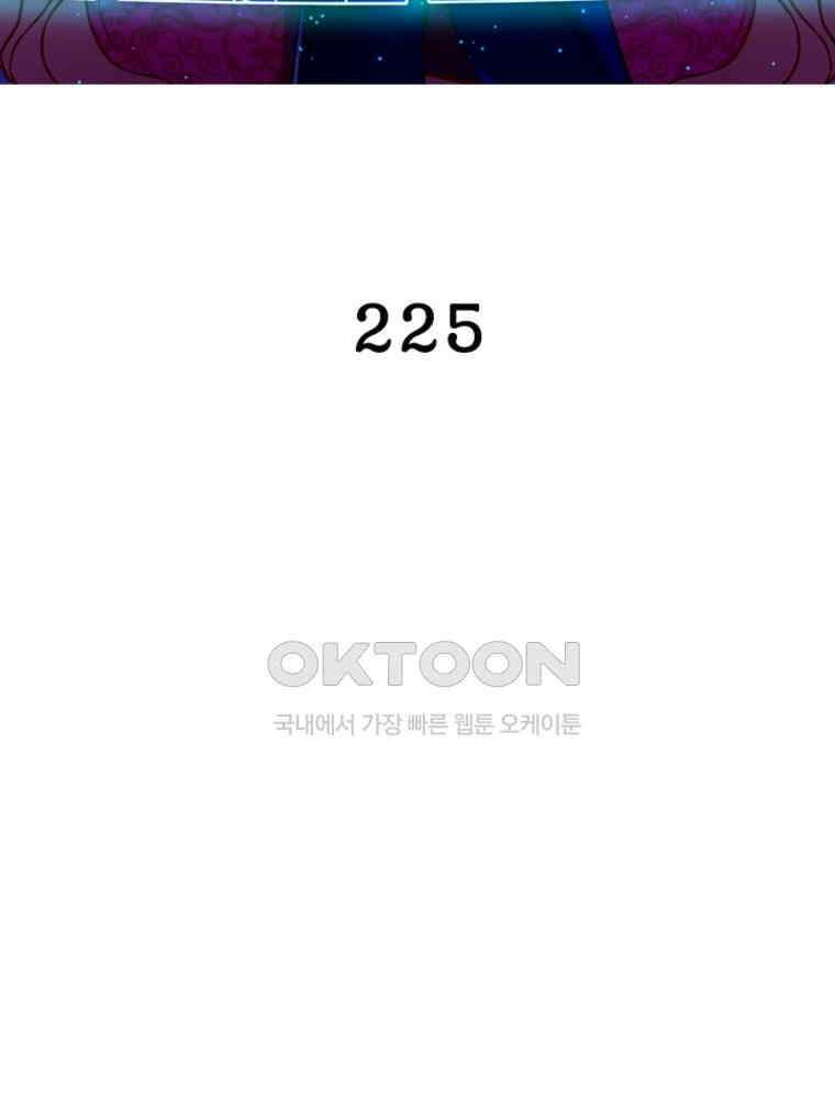 환생해결사 225화 2