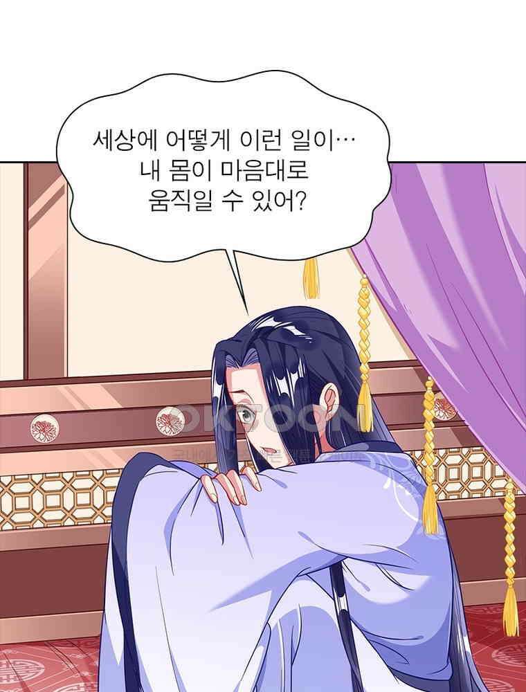 환생해결사 225화 3