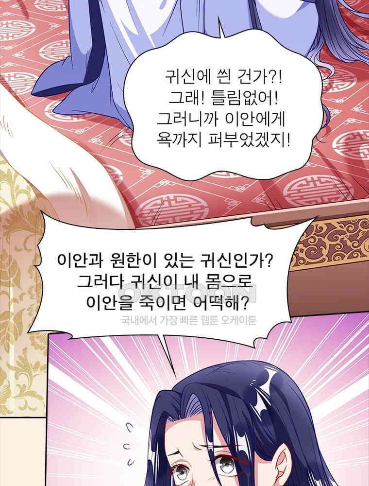 환생해결사 225화 4