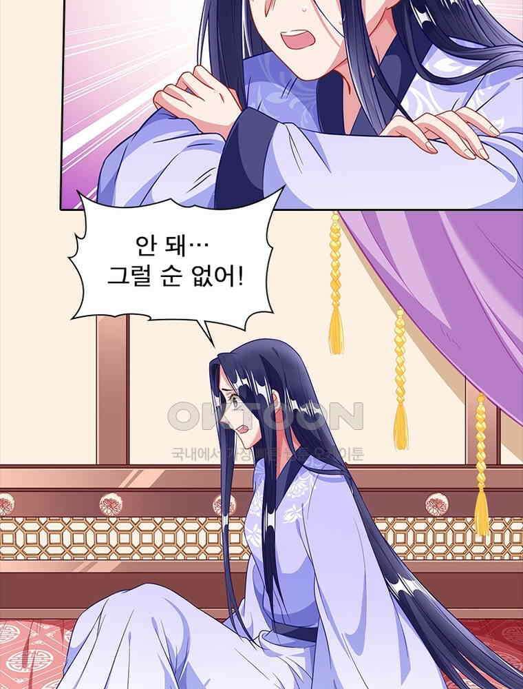 환생해결사 225화 5