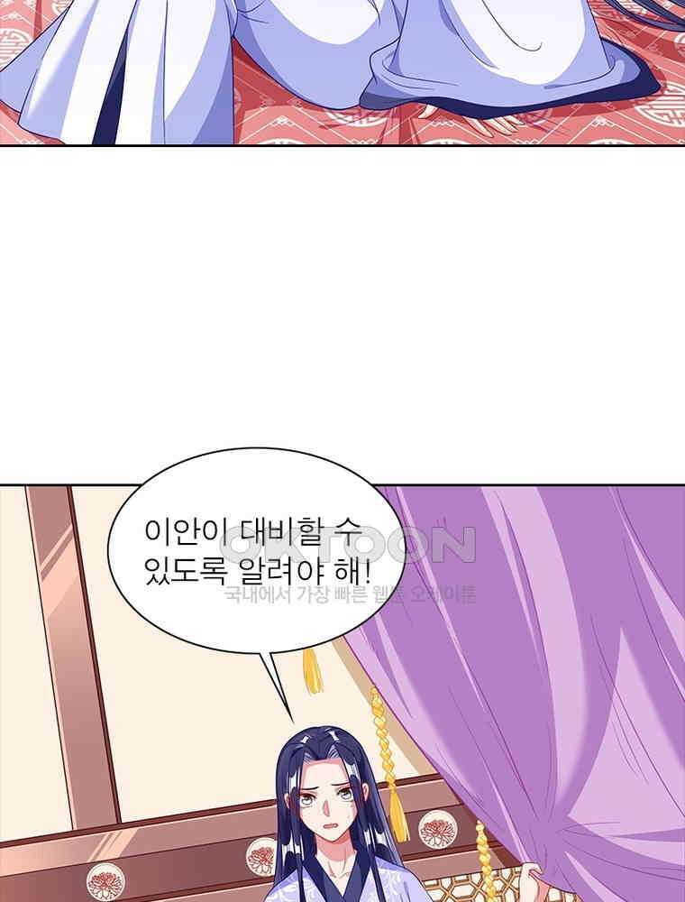 환생해결사 225화 6