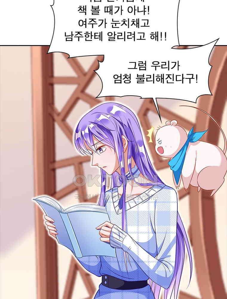 환생해결사 225화 9
