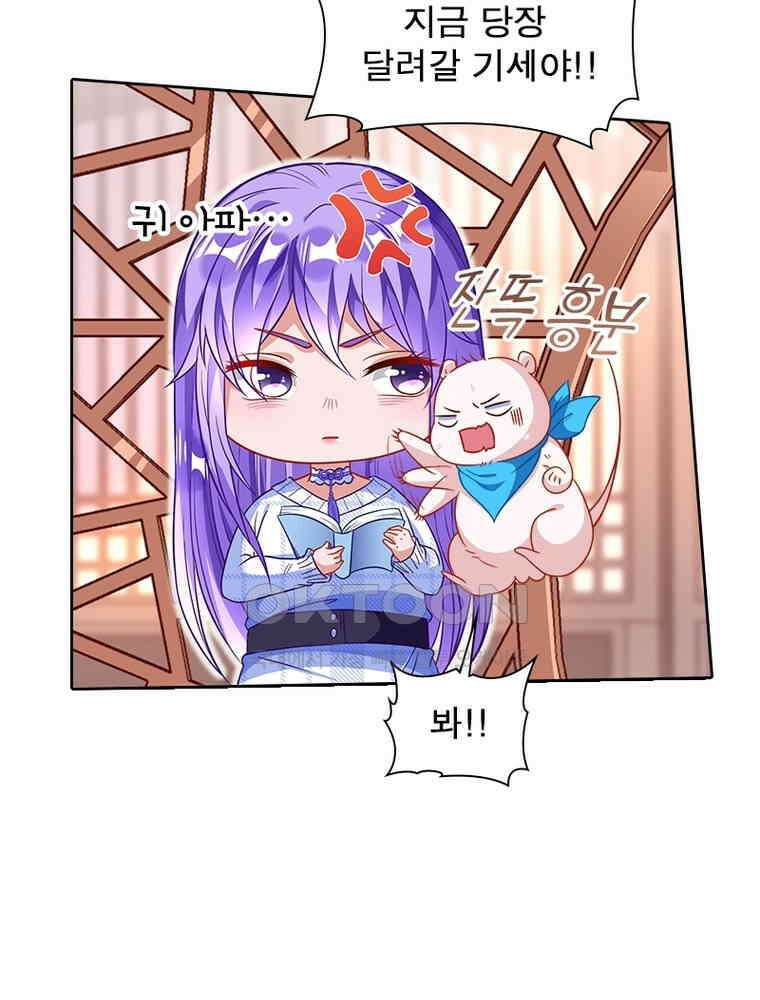 환생해결사 225화 12
