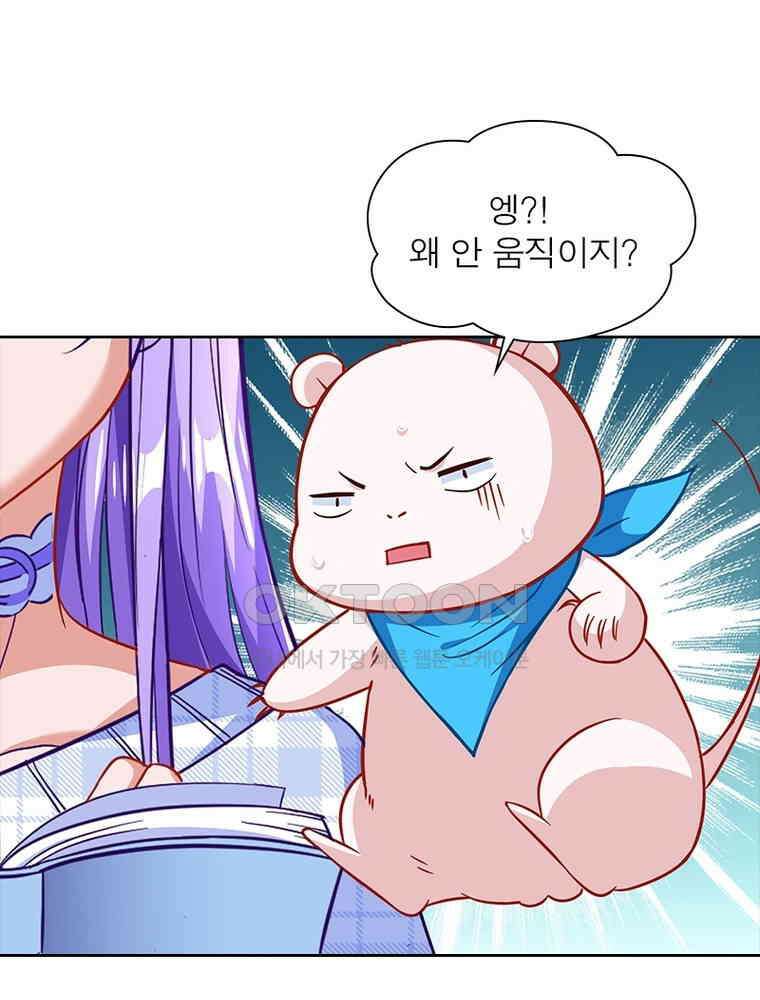 환생해결사 225화 13