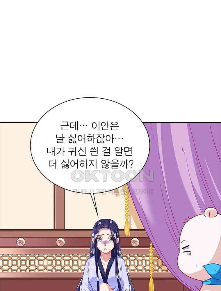 환생해결사 225화 14