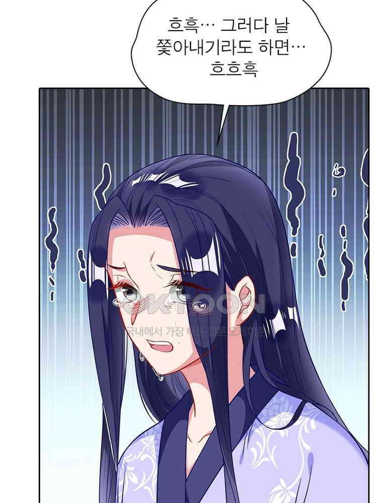 환생해결사 225화 16
