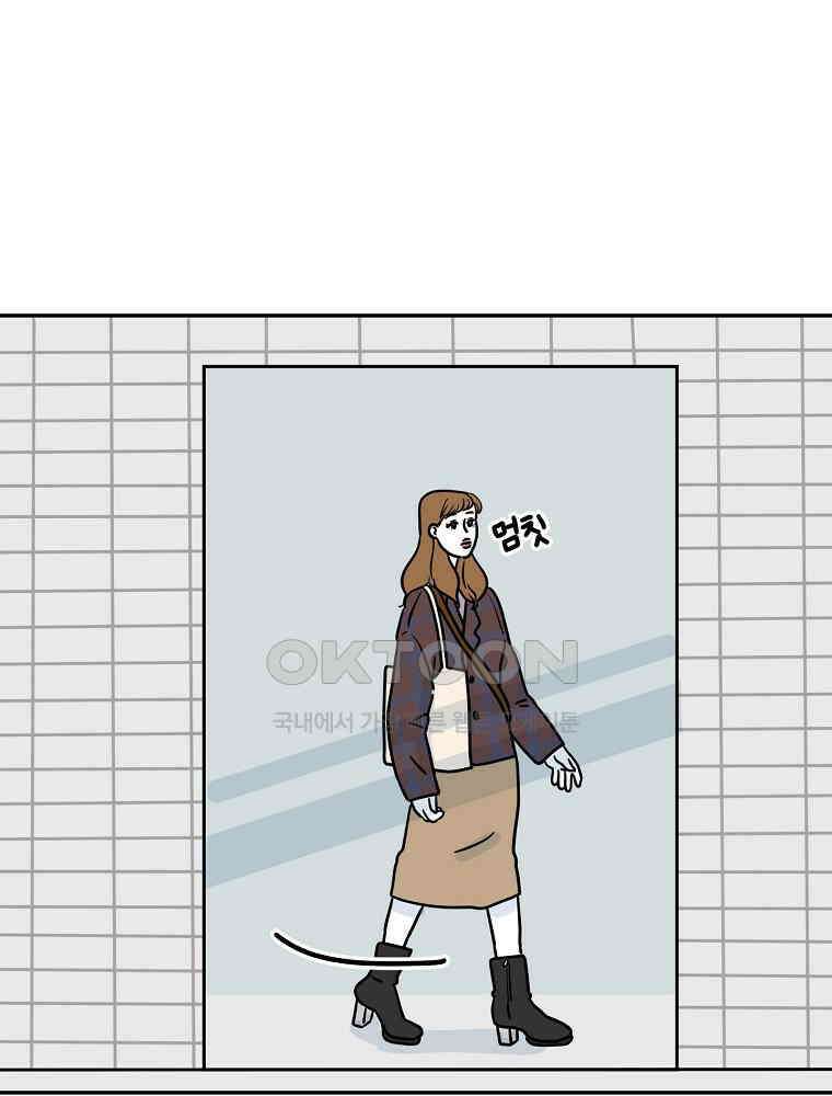 적당한 온도 71화 : 송희 1