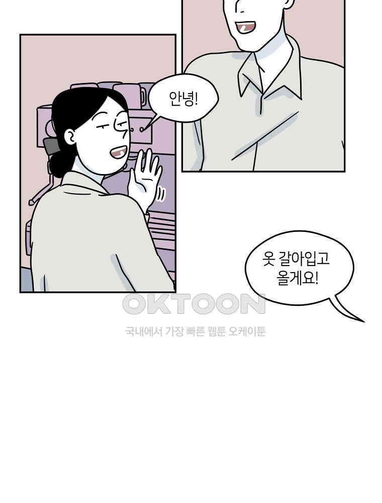 적당한 온도 71화 : 송희 5