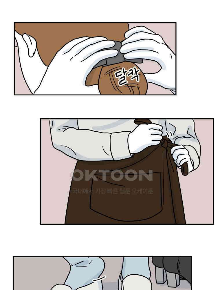 적당한 온도 71화 : 송희 6