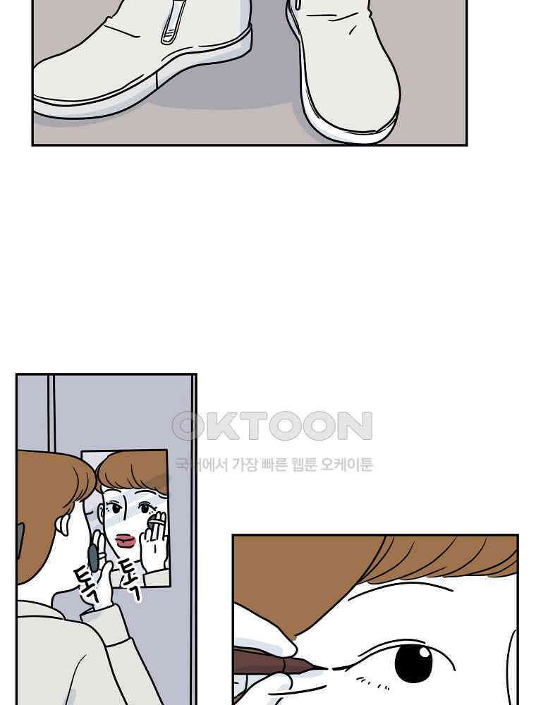 적당한 온도 71화 : 송희 7