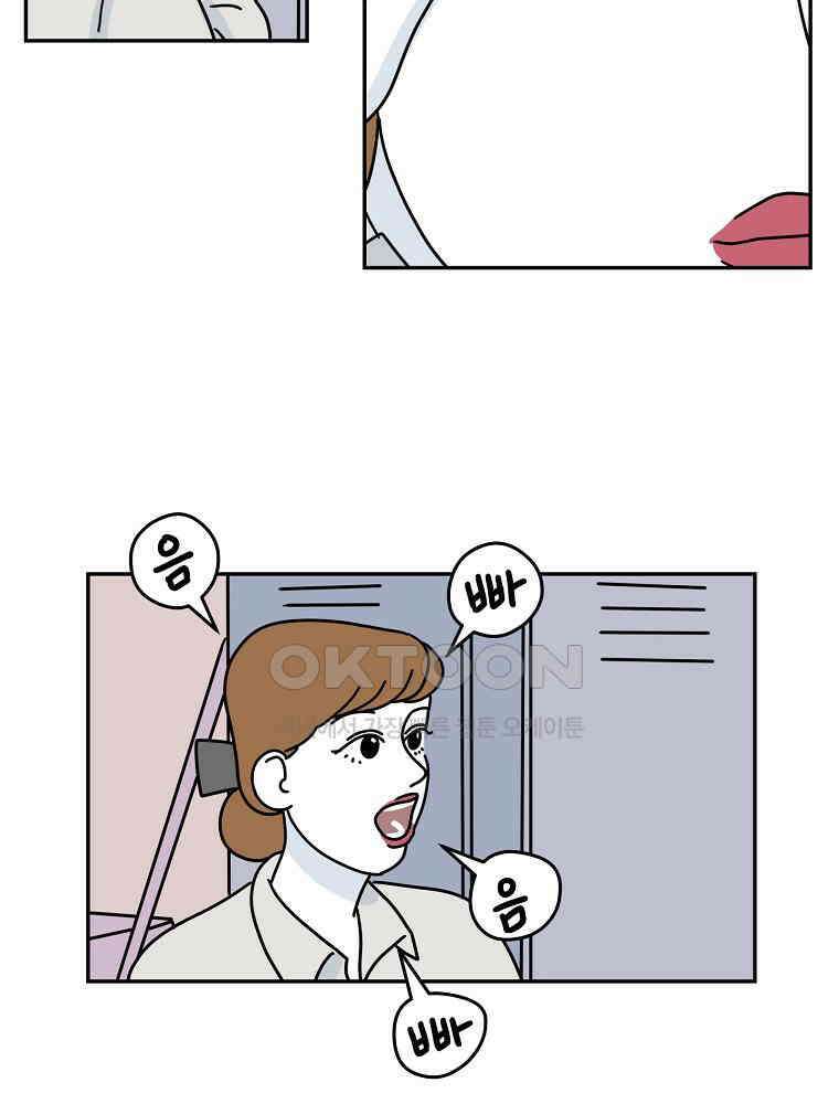 적당한 온도 71화 : 송희 8