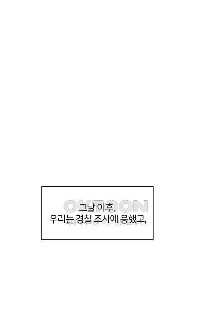단짠단짠 내남친 085 1