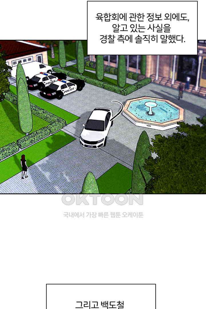 단짠단짠 내남친 085 2