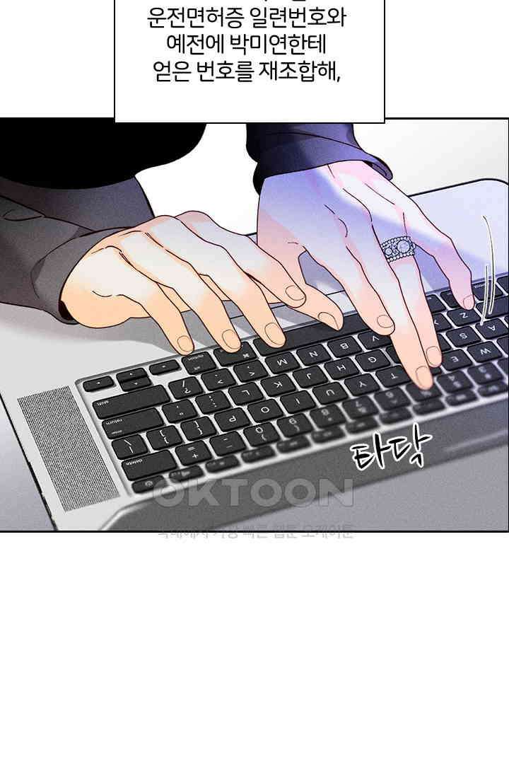 단짠단짠 내남친 085 3
