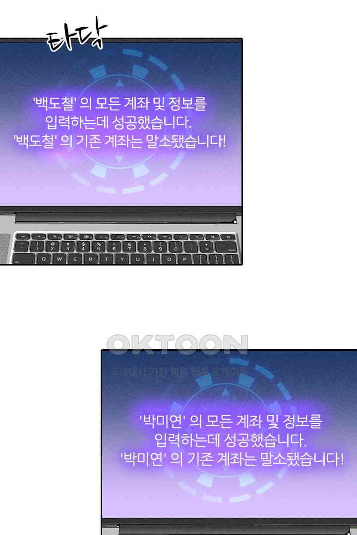 단짠단짠 내남친 085 4