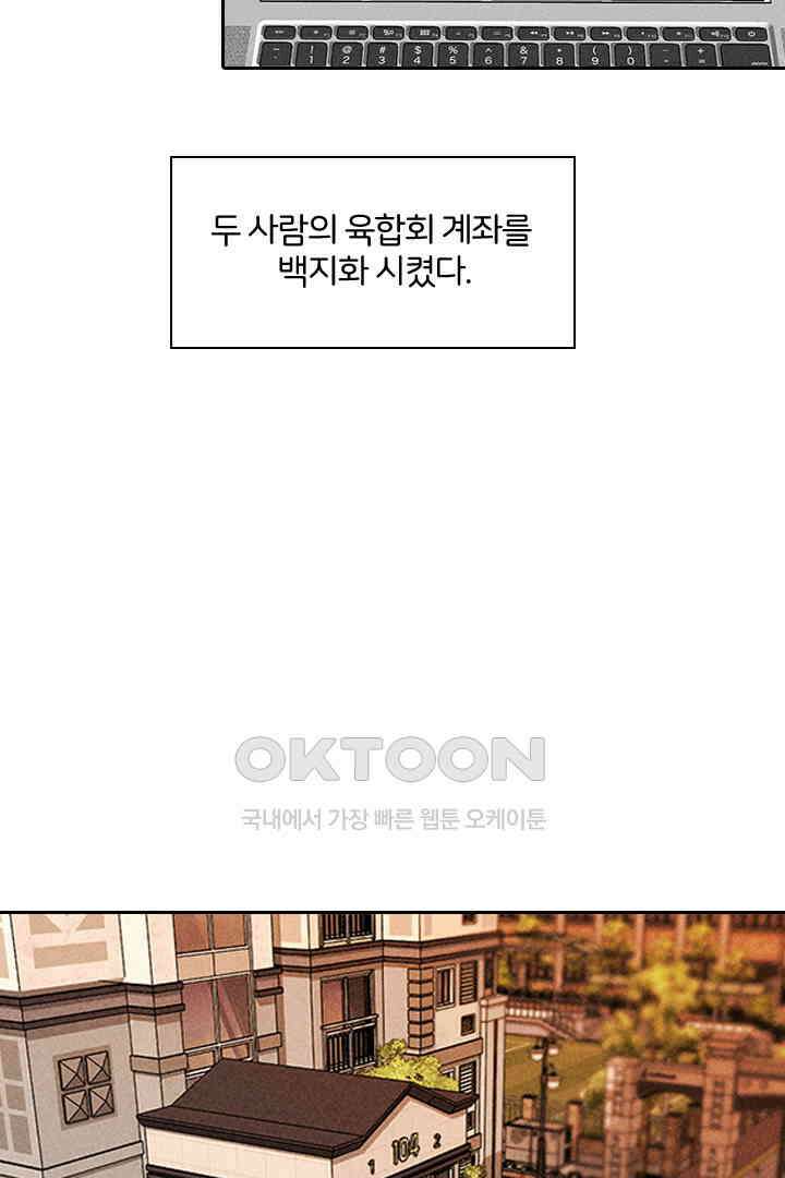 단짠단짠 내남친 085 5
