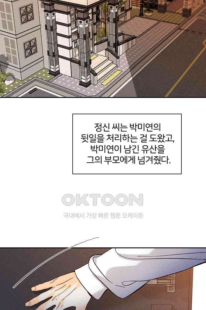 단짠단짠 내남친 085 6