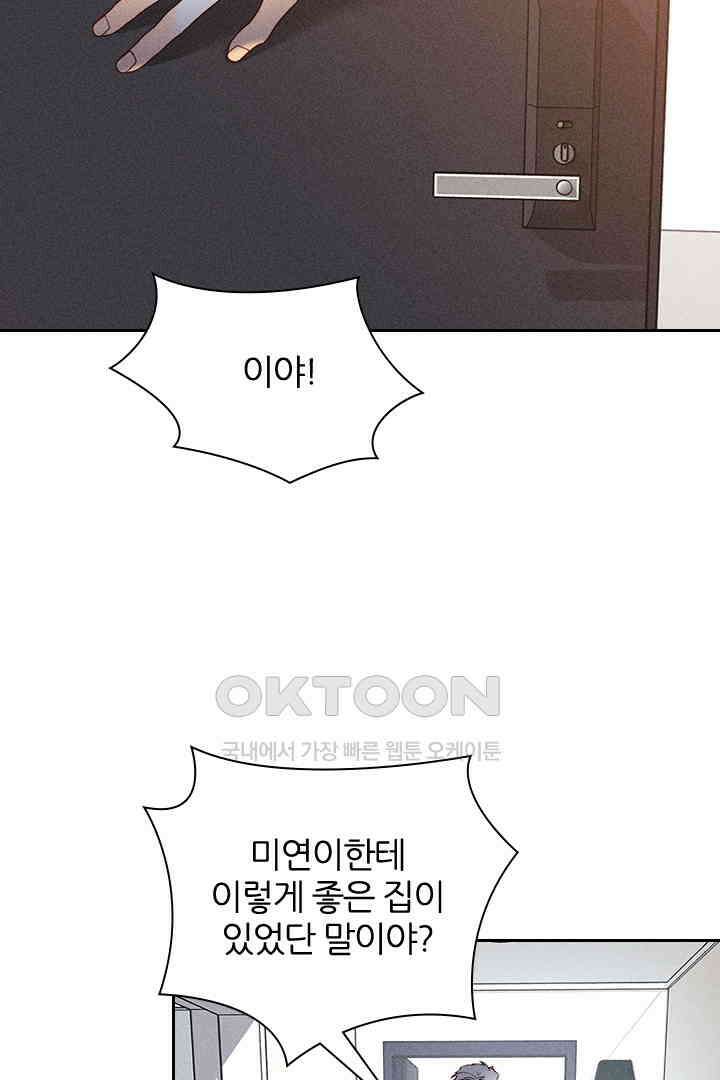 단짠단짠 내남친 085 7