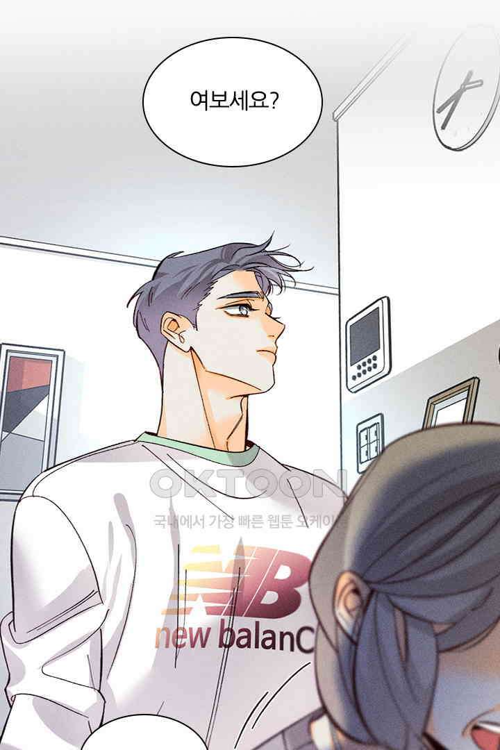 단짠단짠 내남친 085 9