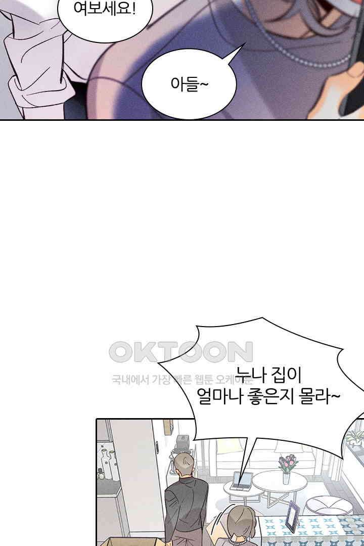 단짠단짠 내남친 085 10