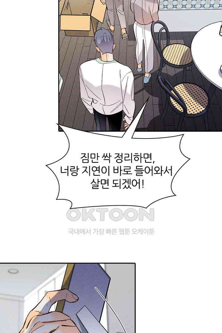 단짠단짠 내남친 085 11