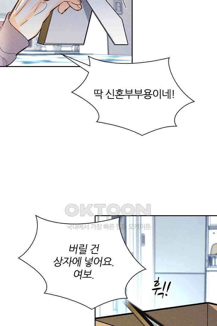 단짠단짠 내남친 085 12