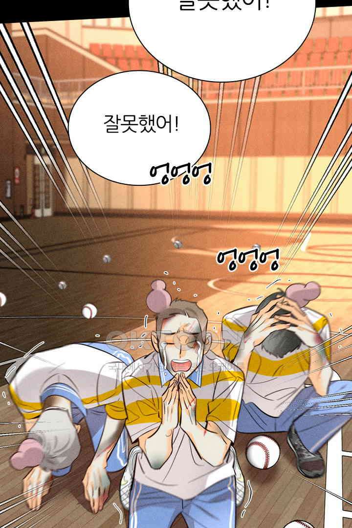 단짠단짠 내남친 089 5