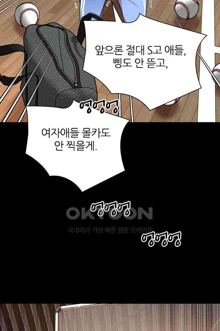 단짠단짠 내남친 089 6