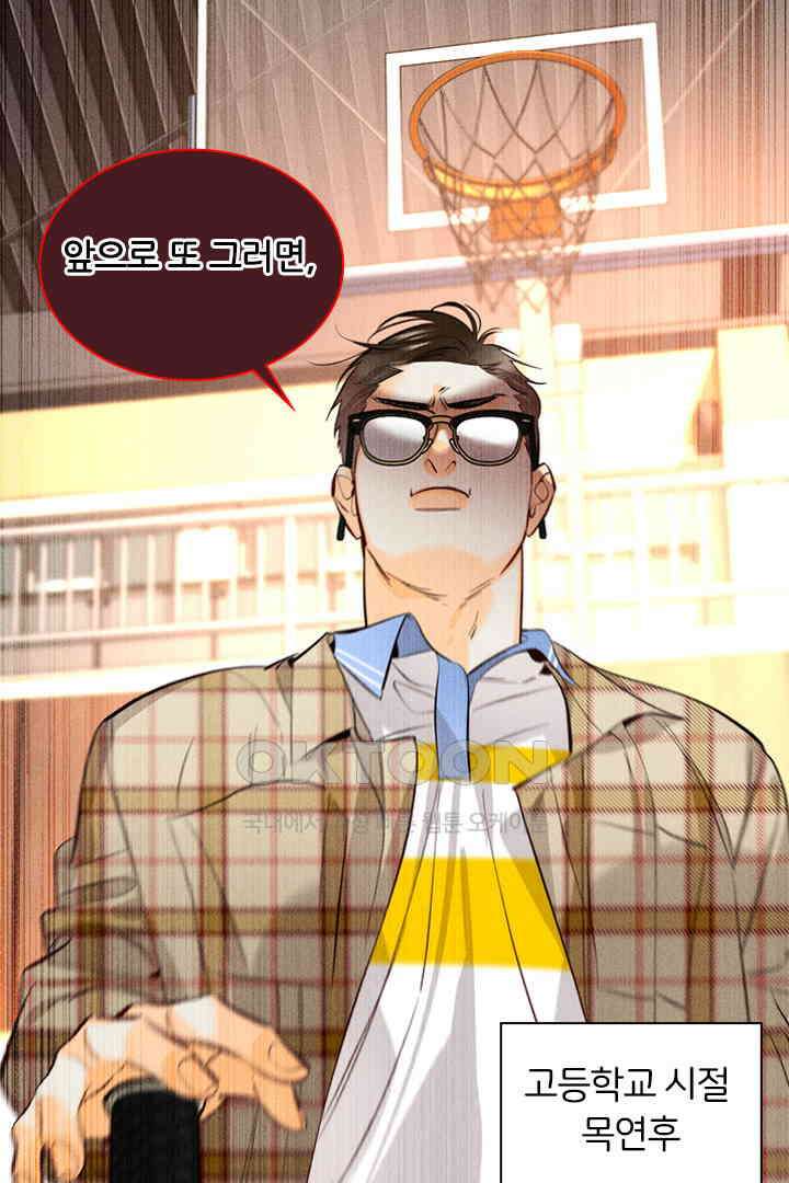 단짠단짠 내남친 089 7