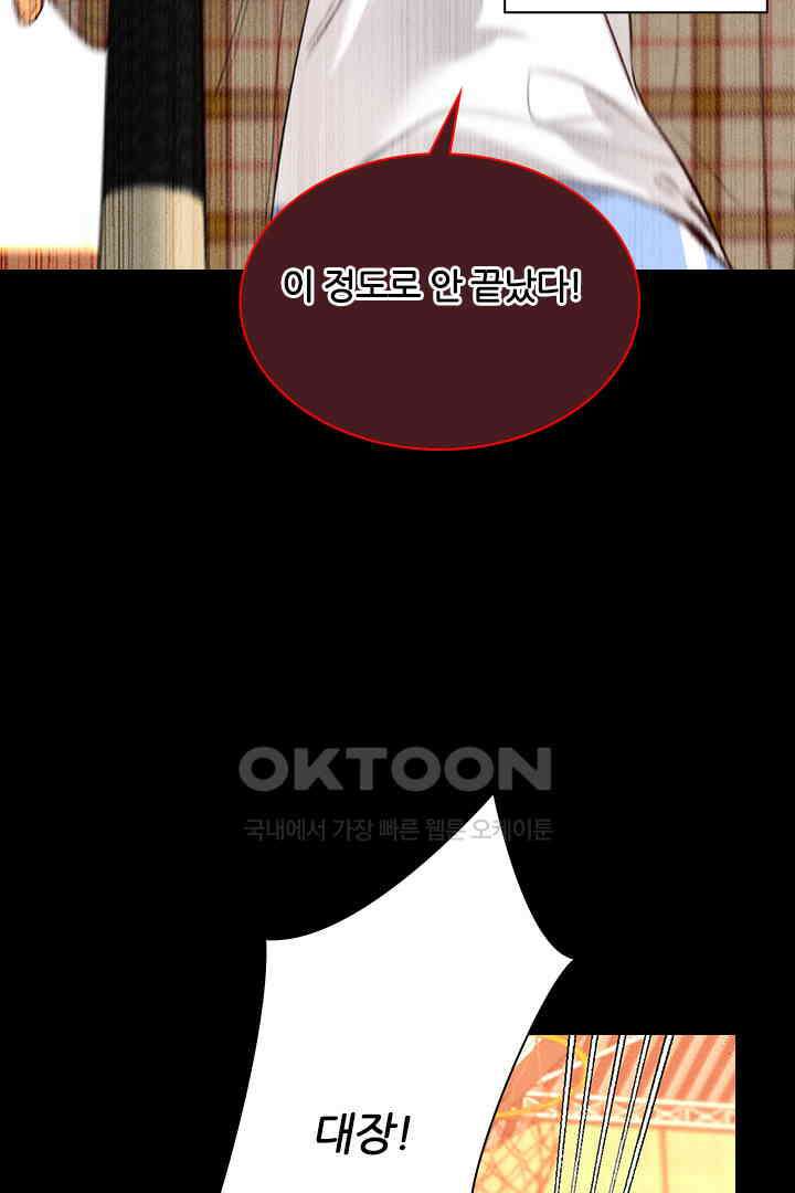 단짠단짠 내남친 089 8