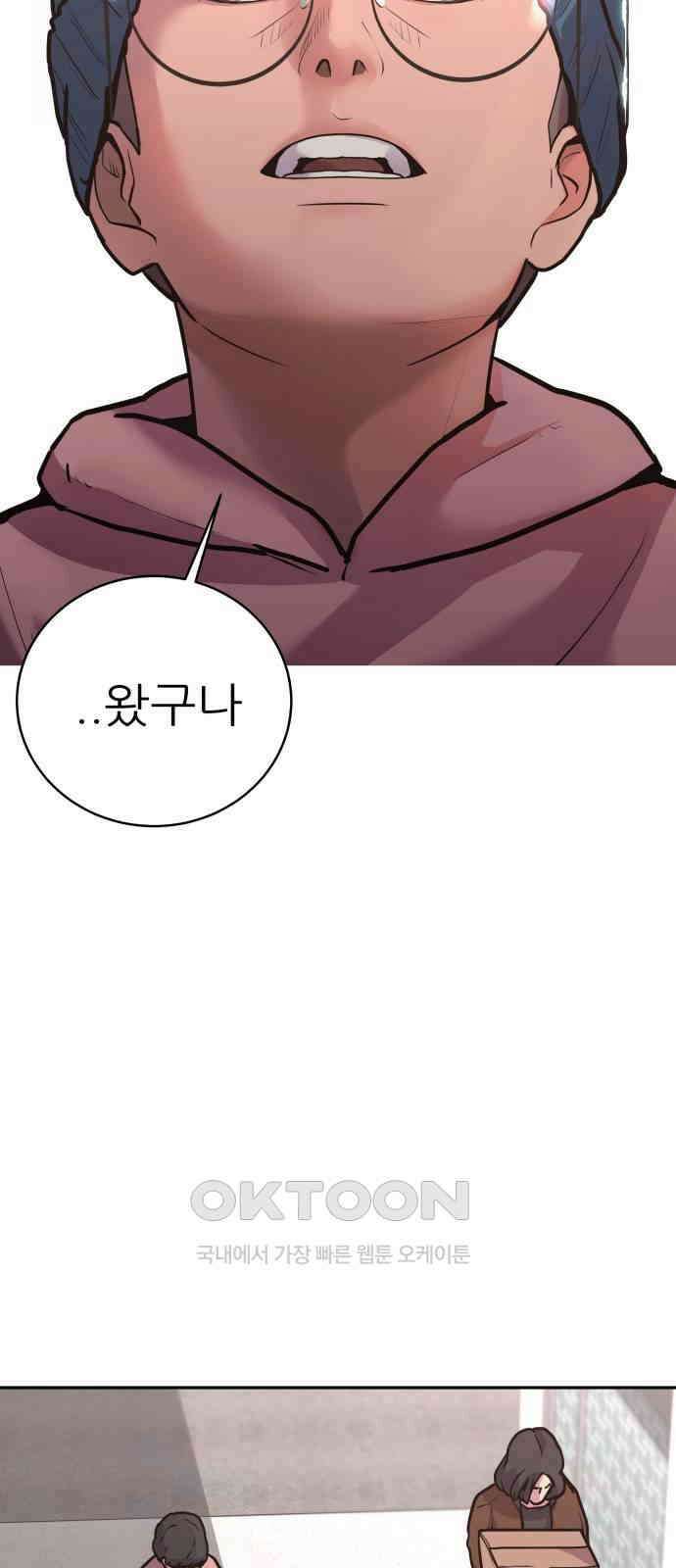 더 휠 44화 3