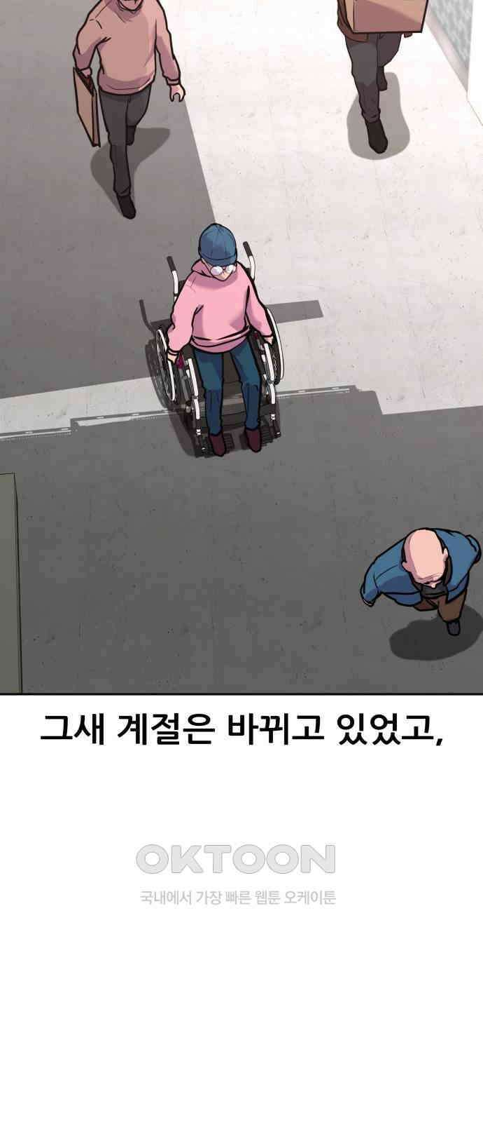 더 휠 44화 4