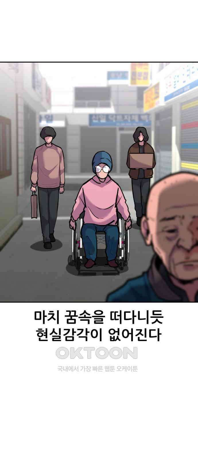 더 휠 44화 5