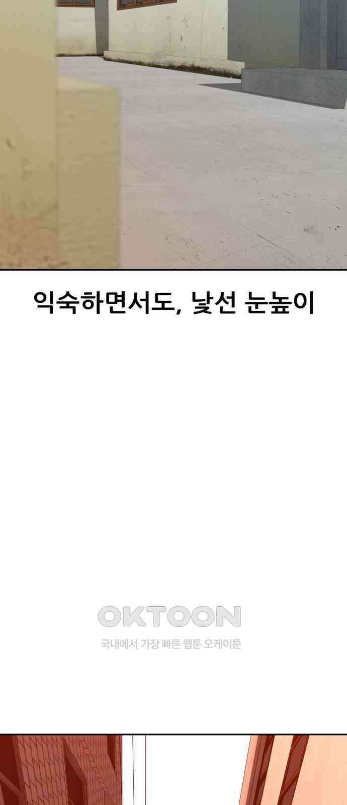 더 휠 44화 7