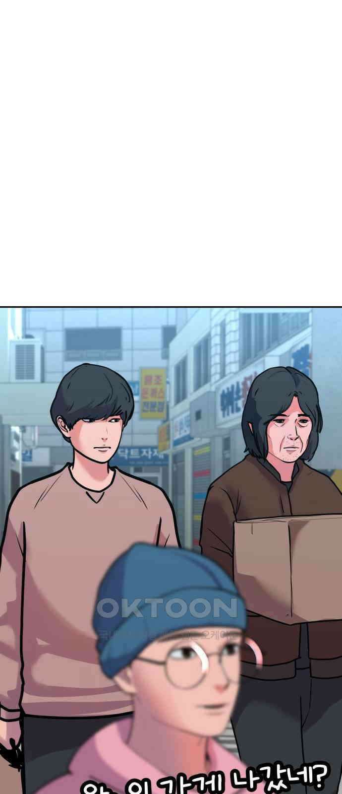 더 휠 44화 9