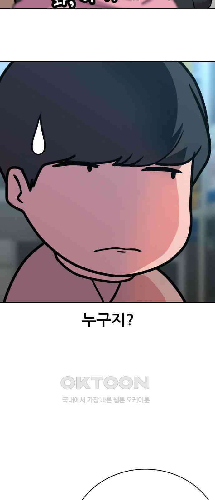 더 휠 44화 10