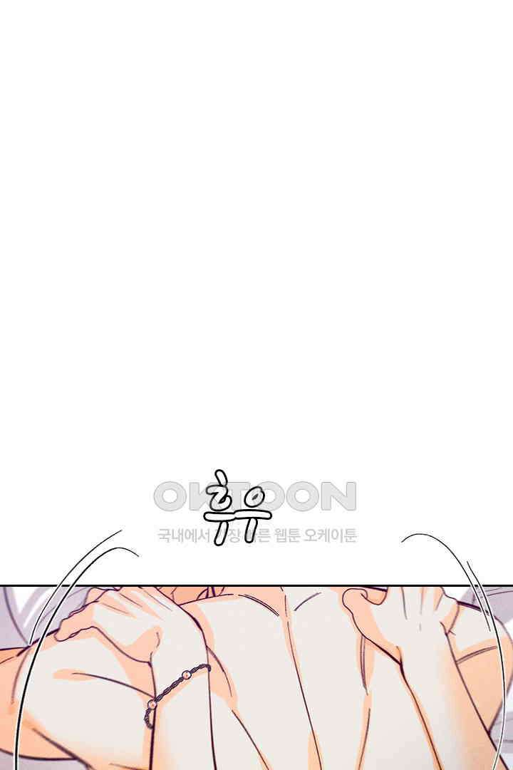 단짠단짠 내남친 100 1