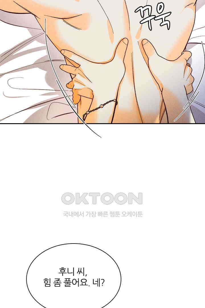 단짠단짠 내남친 100 3