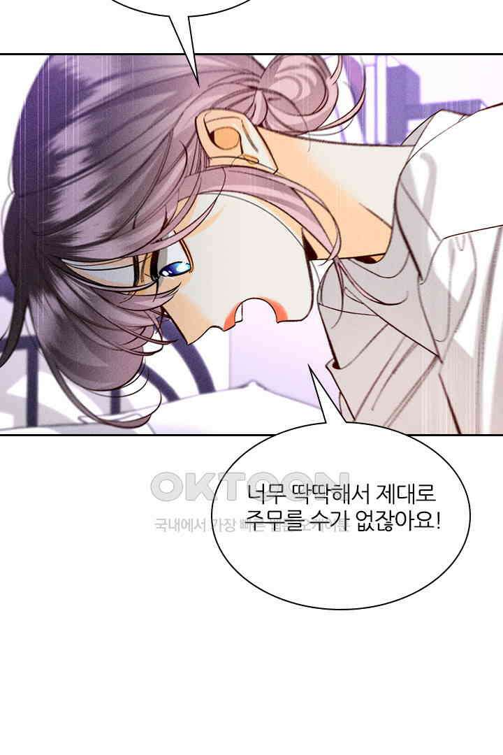 단짠단짠 내남친 100 4