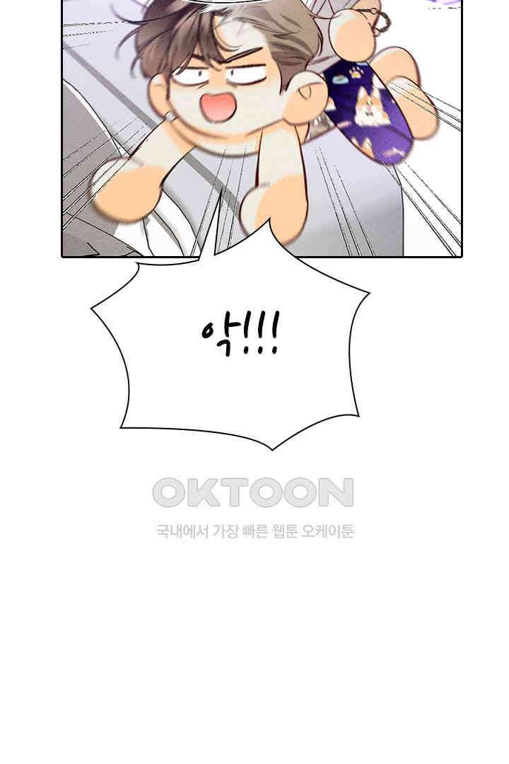 단짠단짠 내남친 100 7