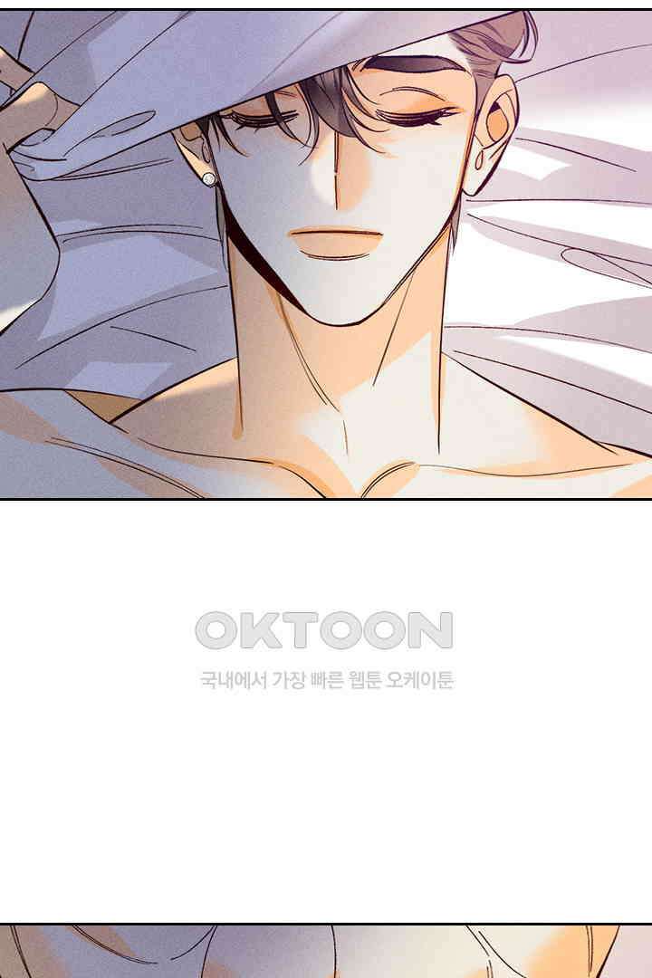 단짠단짠 내남친 100 8