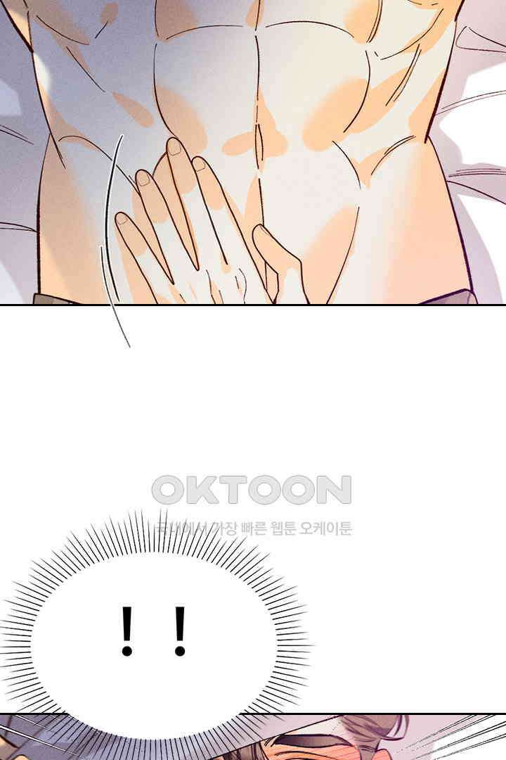 단짠단짠 내남친 100 9