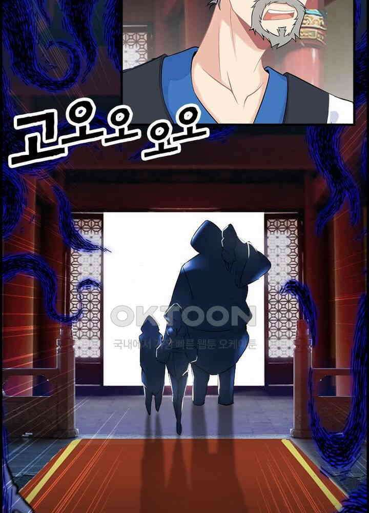 신마천살 29화 5