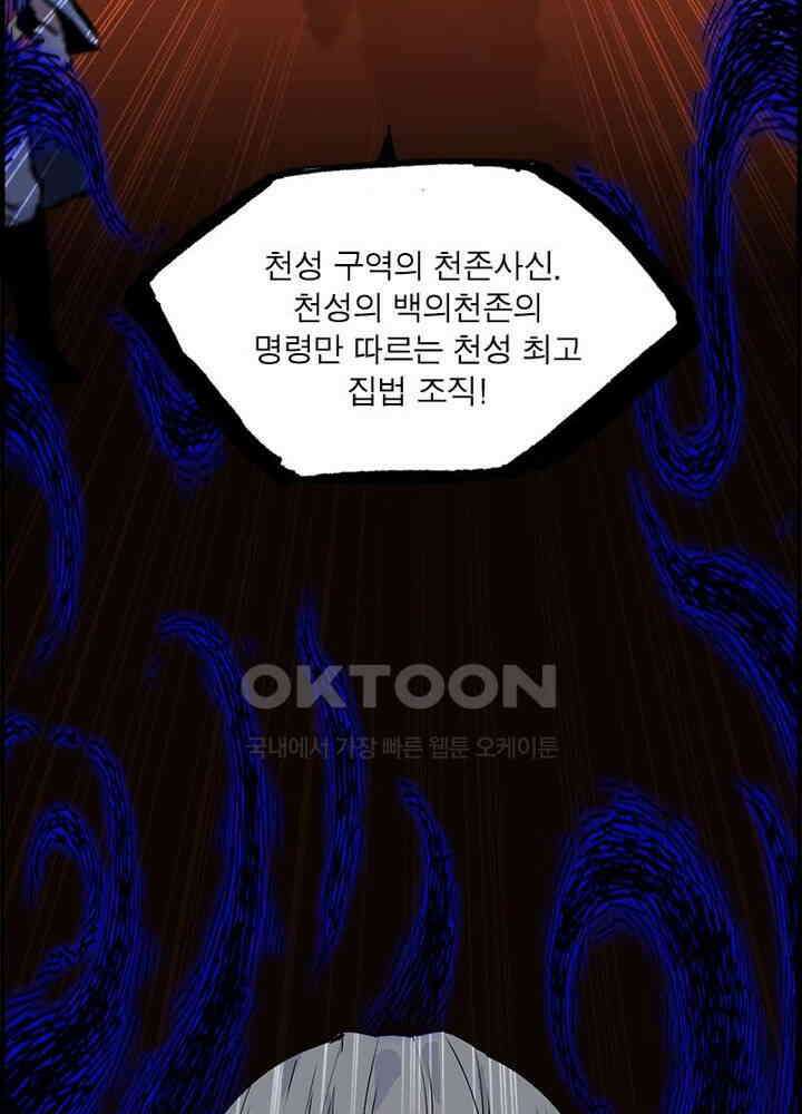 신마천살 29화 6