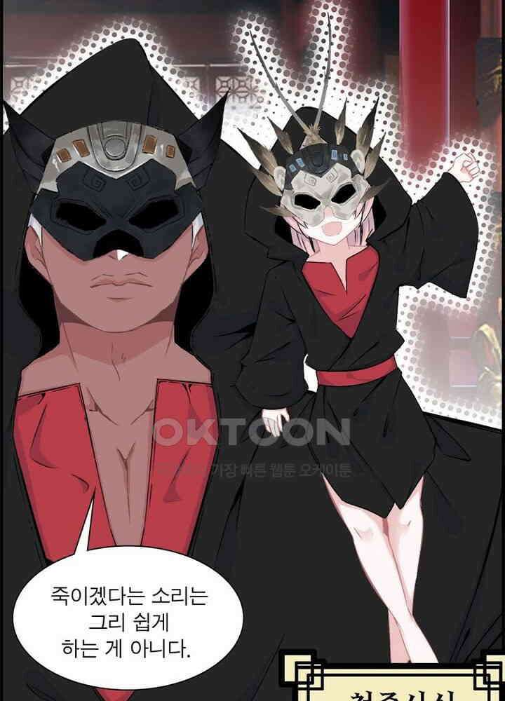 신마천살 29화 11