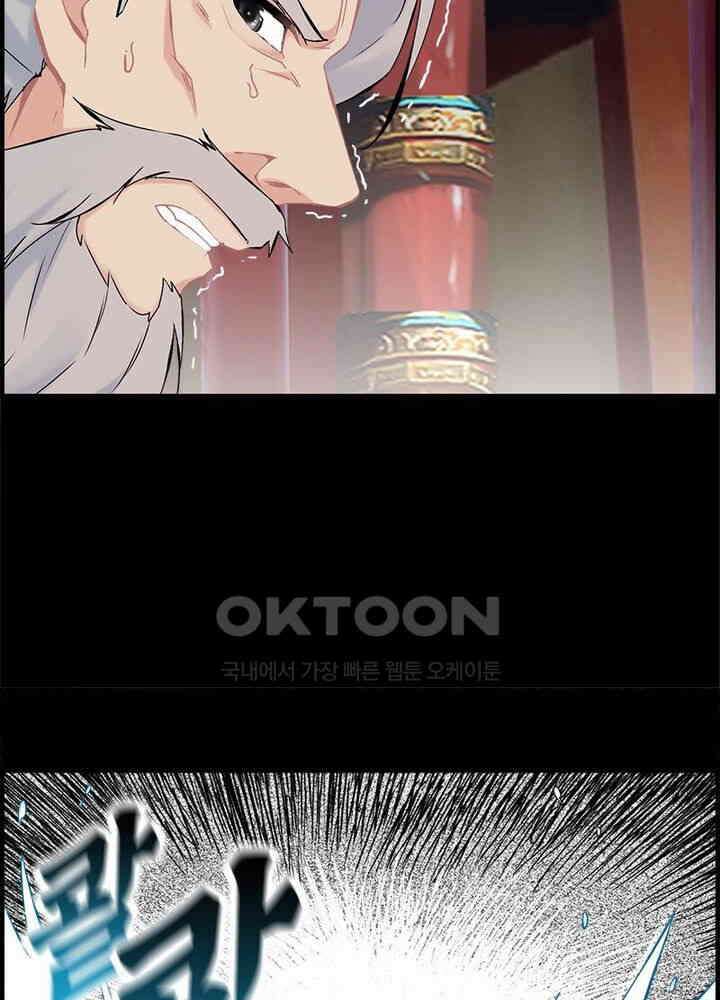 신마천살 29화 13