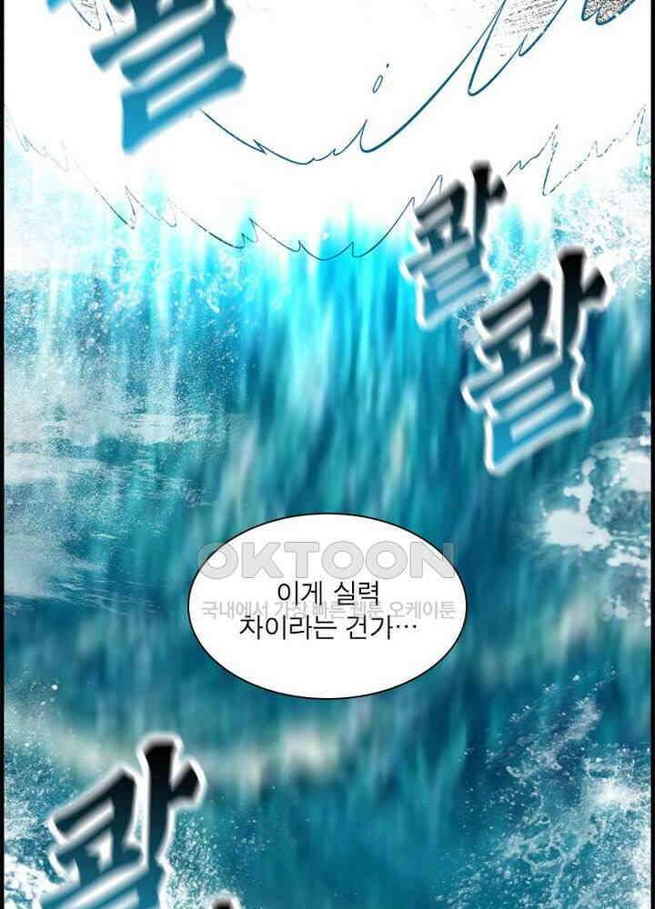 신마천살 29화 14