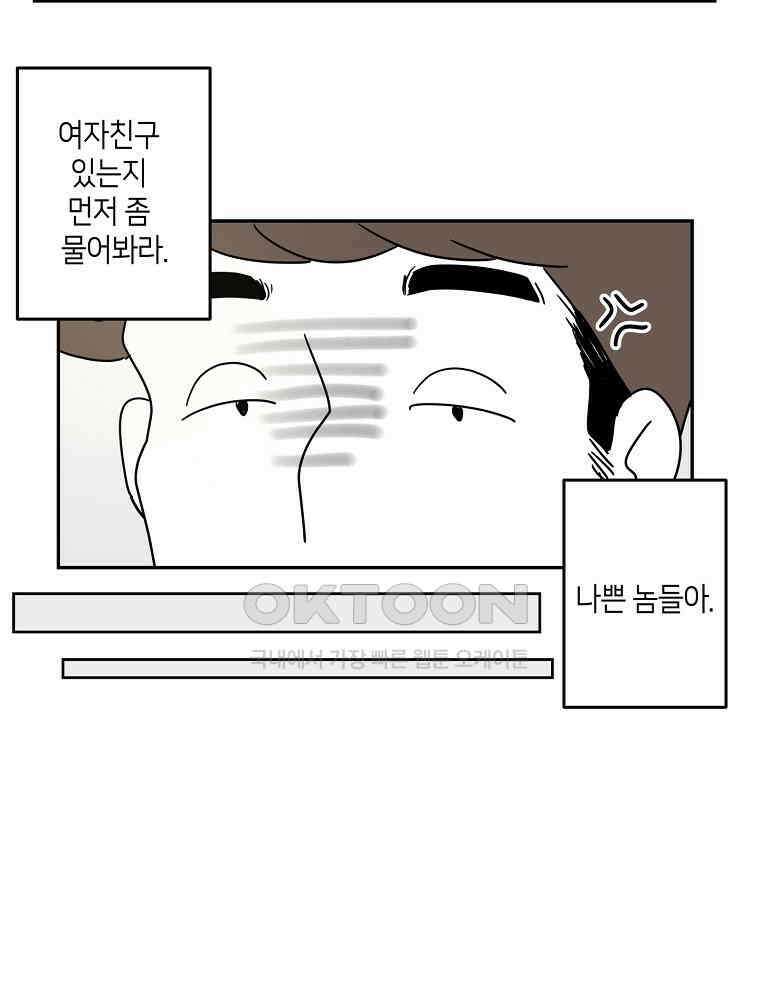 적당한 온도 82화 : 이종훈 3