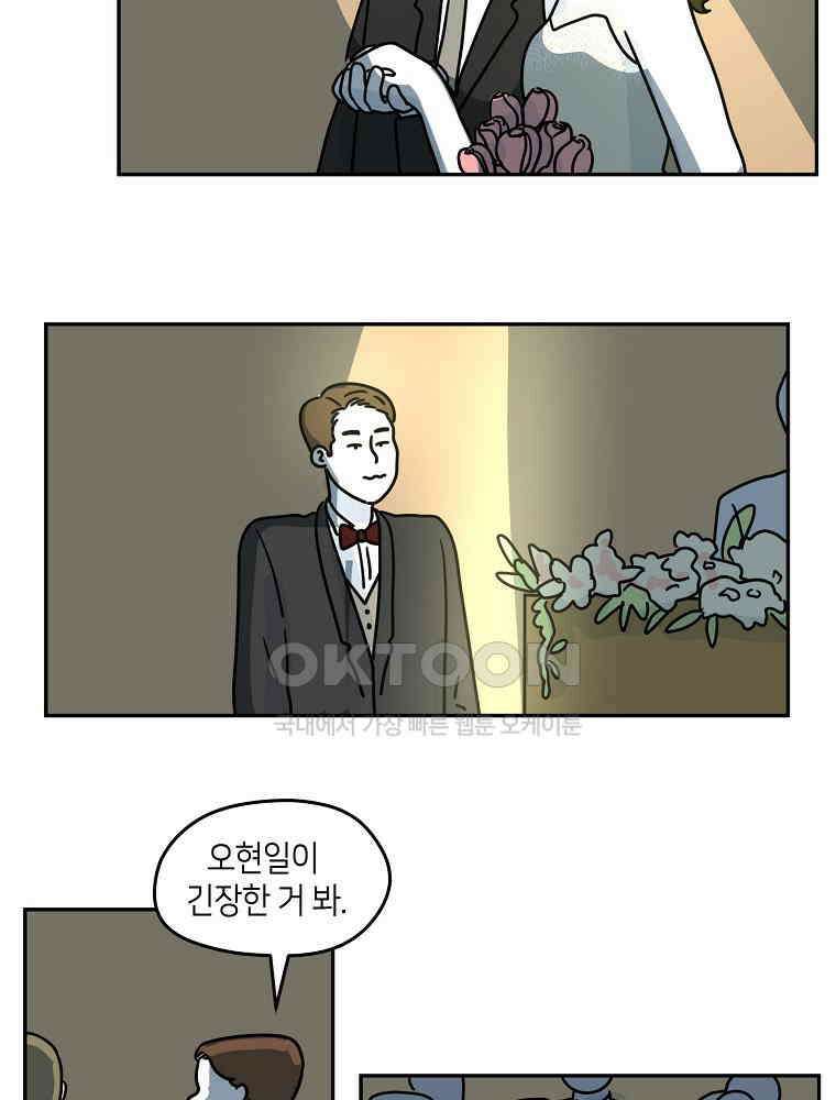 적당한 온도 82화 : 이종훈 5