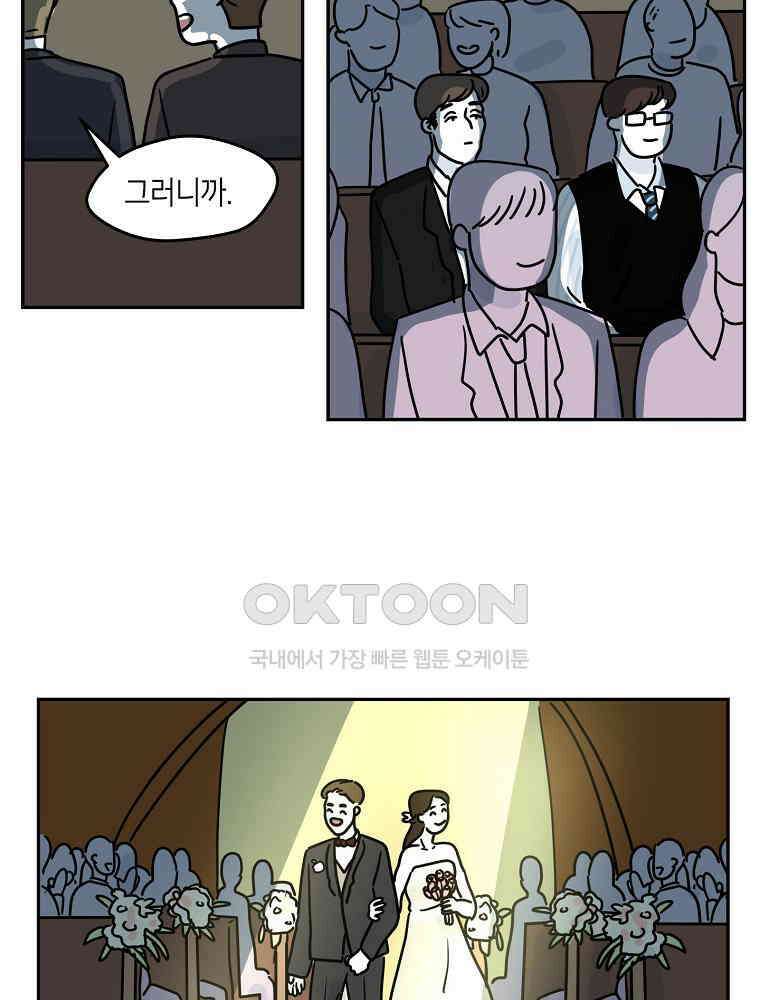 적당한 온도 82화 : 이종훈 6
